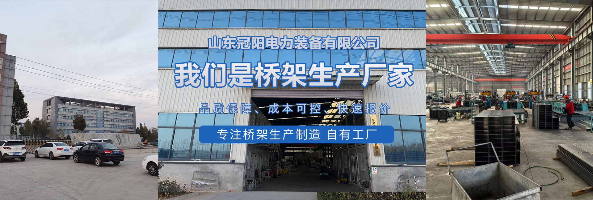 山东冠阳电力装备有限公司