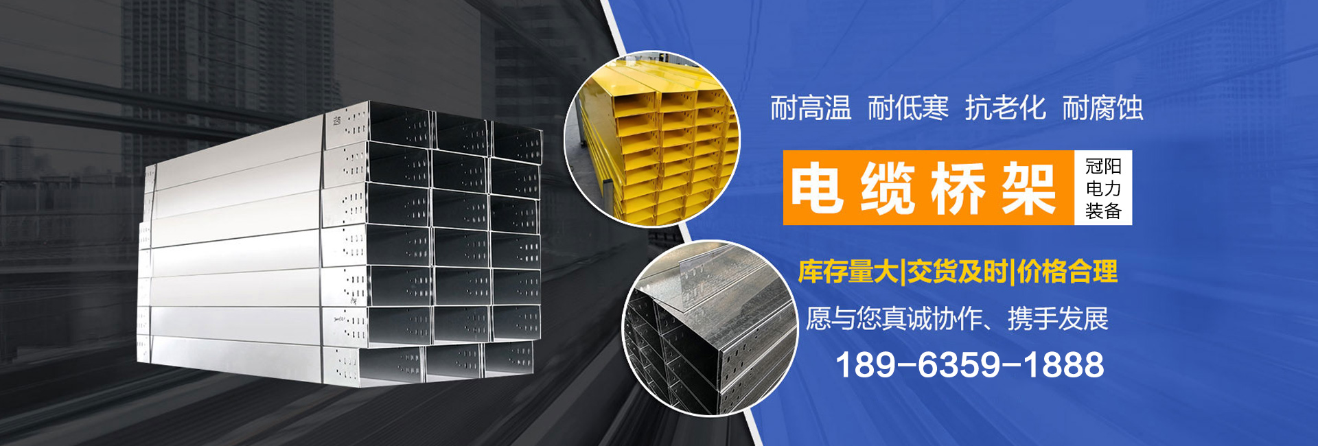 山东冠阳电力装备有限公司